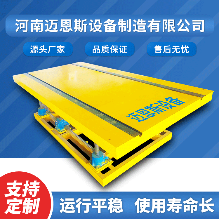 轉(zhuǎn)向電動(dòng)平車的設(shè)計(jì)原理是什么？