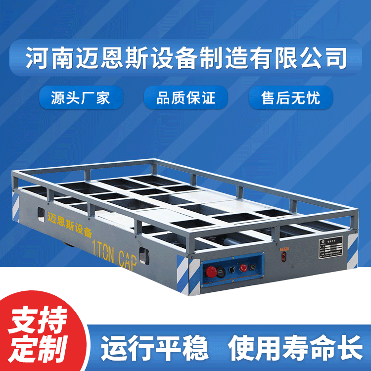 蓄電池電動(dòng)平車在夏季使用要注意什么？