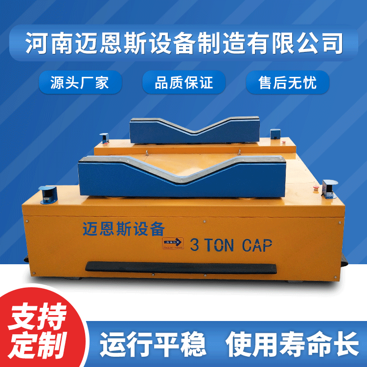 電動(dòng)平車車輪怎么維護(hù)方法？