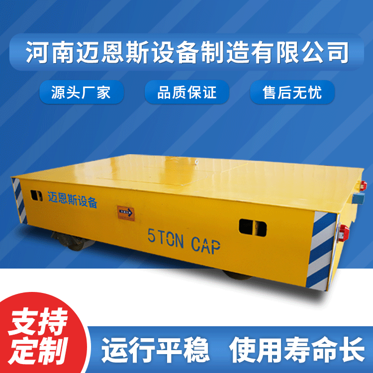 電動(dòng)軌道平車長(zhǎng)時(shí)間使用易出現(xiàn)什么故障？