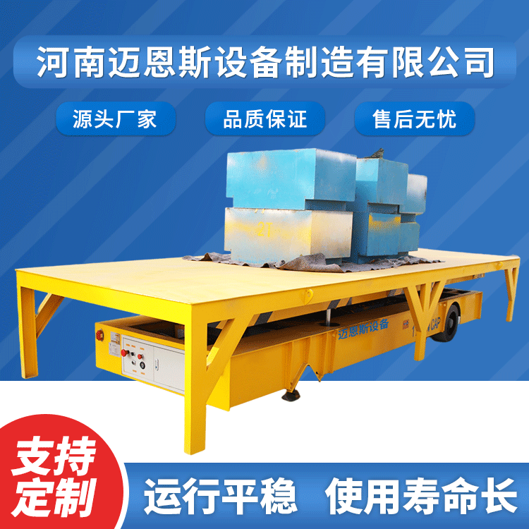 蓄電池電動(dòng)平車出現(xiàn)晃動(dòng)是什么原因？