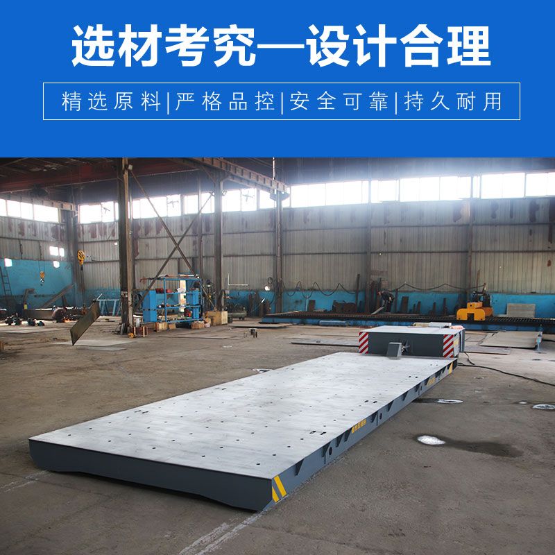 牽引電動(dòng)平車