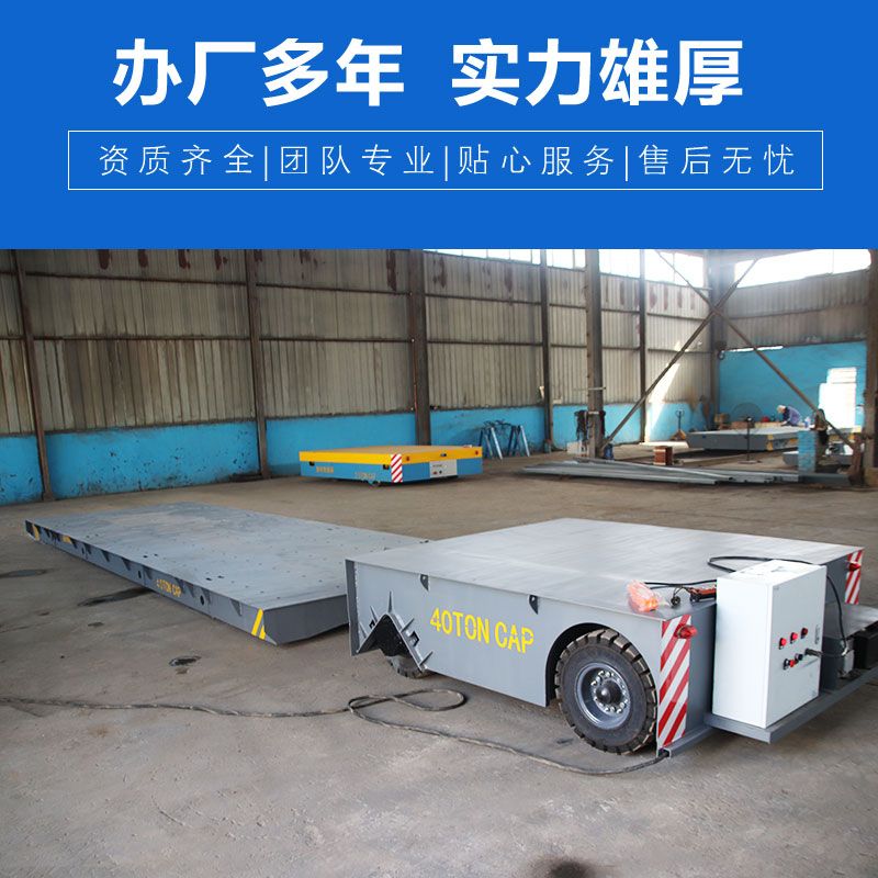 牽引電動(dòng)平車