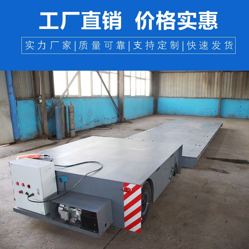 牽引電動(dòng)平車