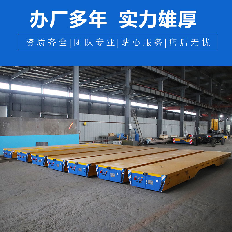 滑觸線軌道平車 380V交流電機(jī) 動(dòng)力充足 載重量大