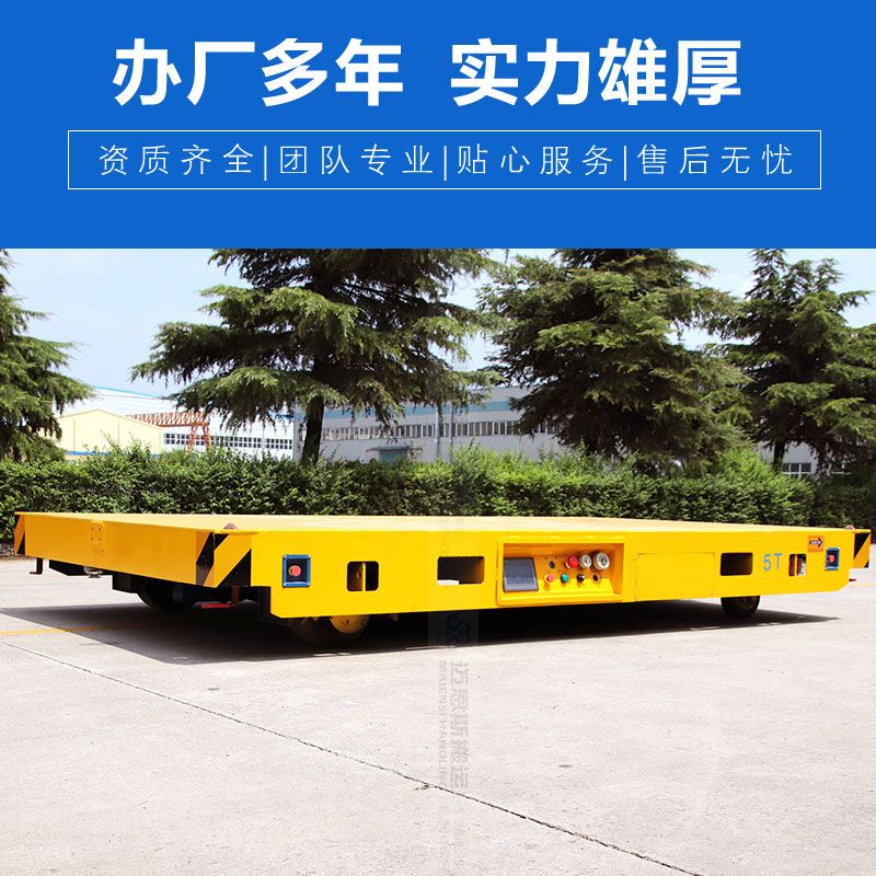 5噸電動無軌地平車 低平板搬運 行走更平穩(wěn)