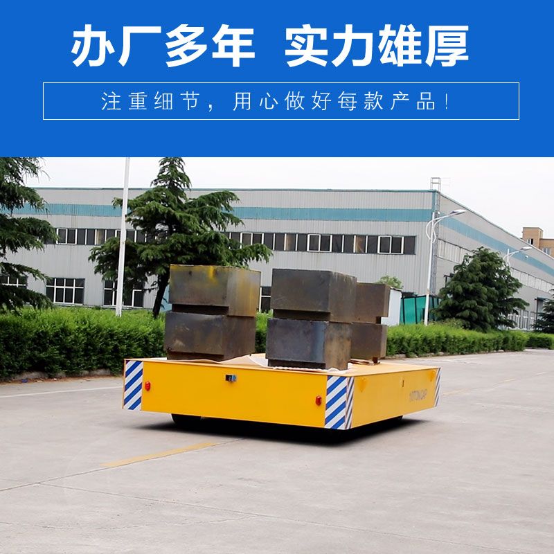 蓄電瓶無軌電動平車 差速轉向拐彎靈活