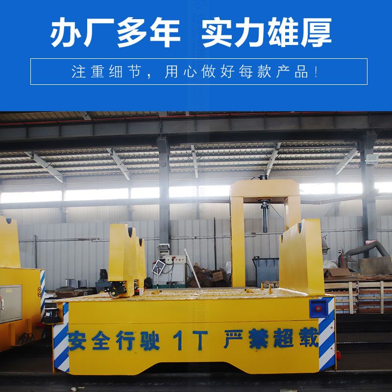 鋰電池軌道平車(chē) 載重4噸