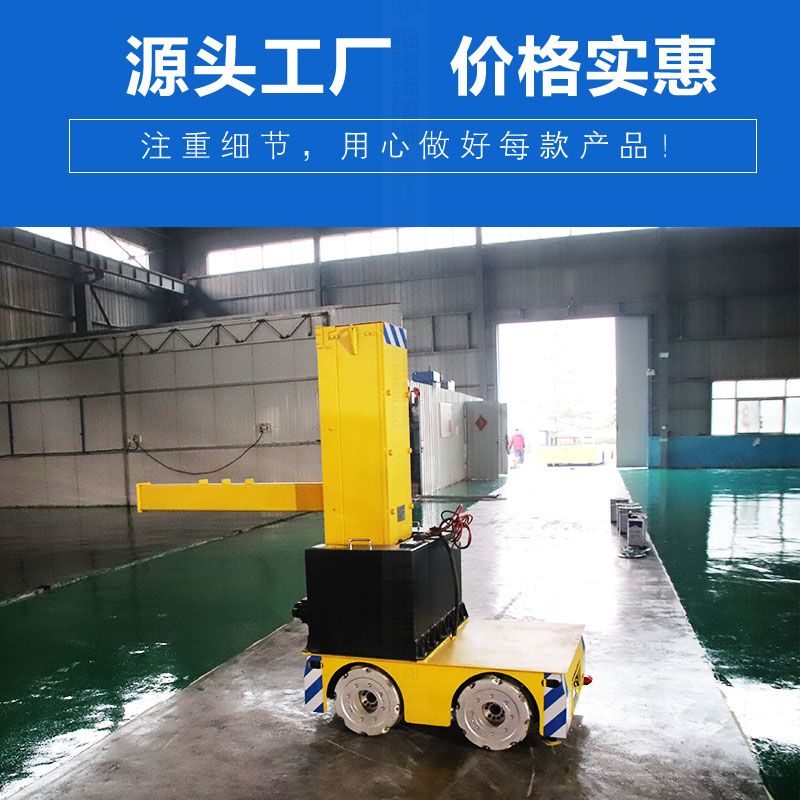 升降吊裝式電動(dòng)平車(chē) 麥克納姆輪全向行駛