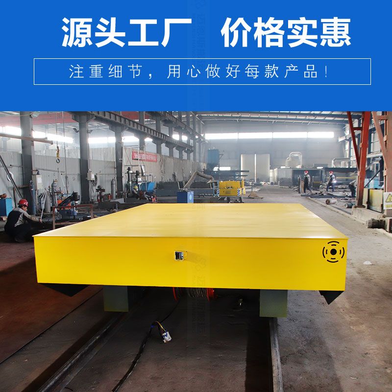 電動(dòng)軌道地平車(chē) 無(wú)線遙控操作方便