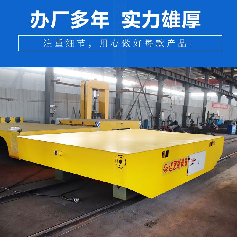 電動(dòng)軌道地平車(chē) 無(wú)線遙控操作方便