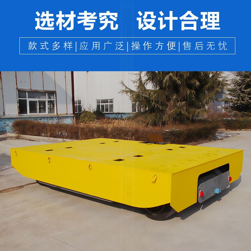 電動(dòng)平板車 自動(dòng)調(diào)平 載重20噸