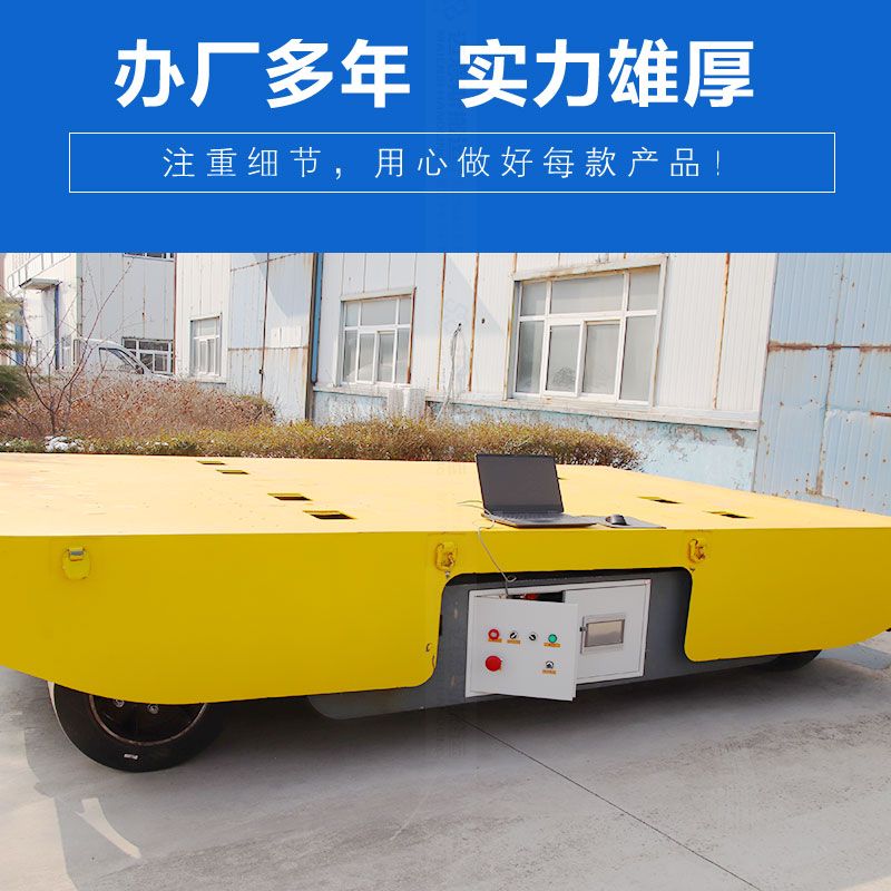 電動(dòng)平板車 自動(dòng)調(diào)平 載重20噸
