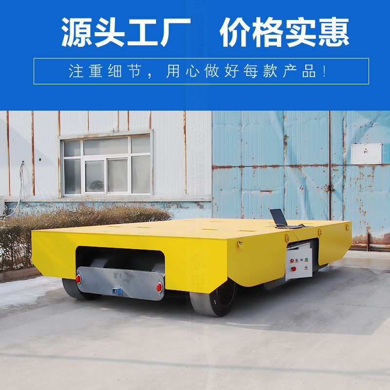 電動(dòng)平板車 自動(dòng)調(diào)平 載重20噸