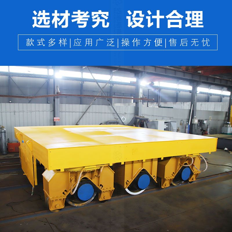 低壓軌道鐵水包轉(zhuǎn)運車 380伏交流供電