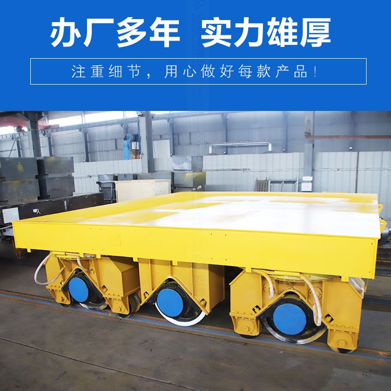低壓軌道鐵水包轉(zhuǎn)運車 380伏交流供電