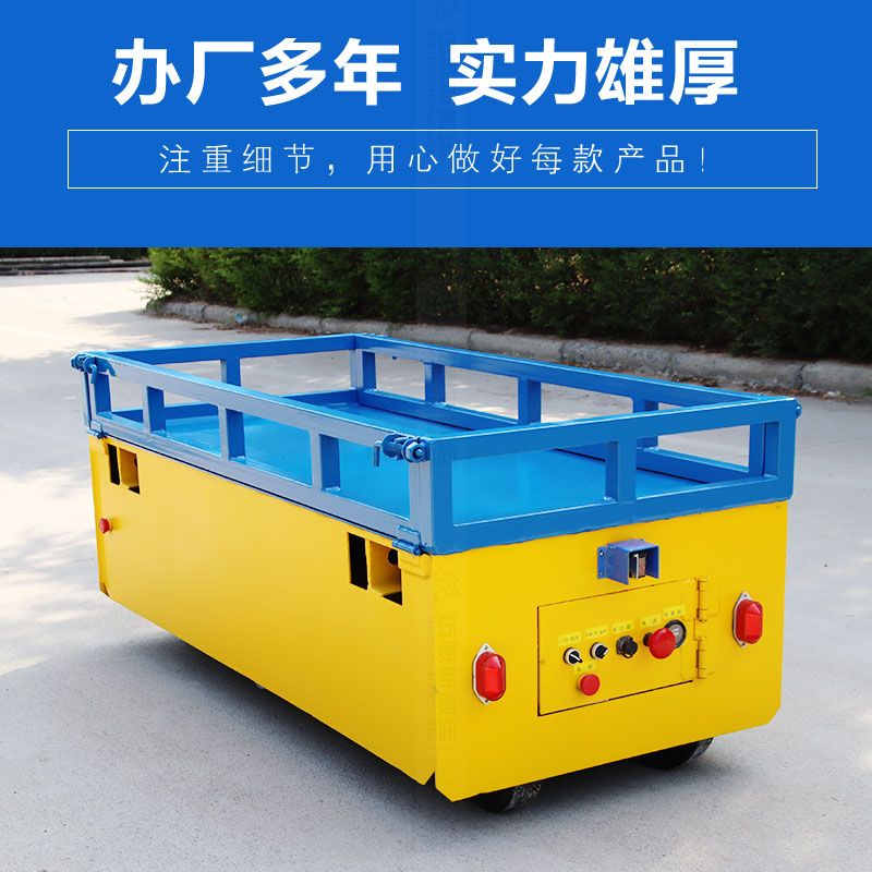 遙控電動搬運車 載重6噸 小巧靈活
