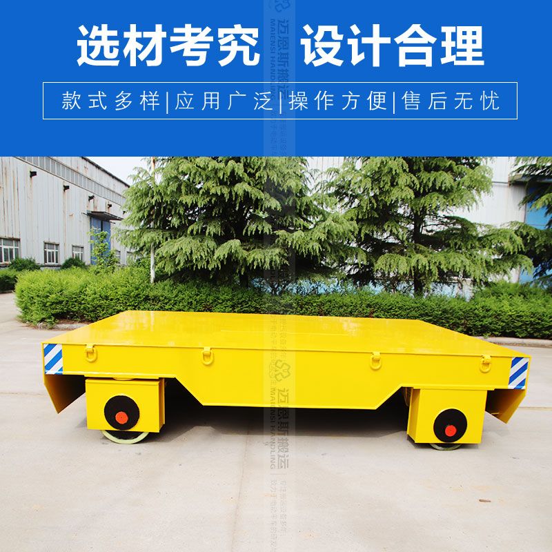 電動(dòng)平板轉(zhuǎn)運(yùn)車(chē) 載重20噸