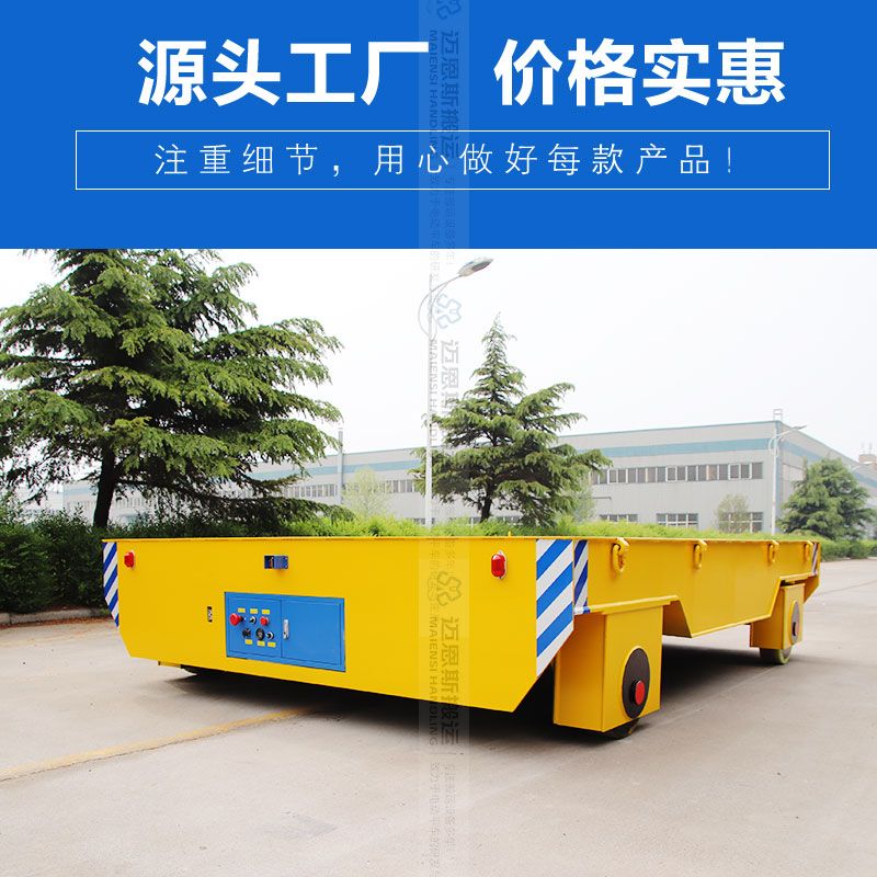 電動(dòng)平板轉(zhuǎn)運(yùn)車(chē) 載重20噸