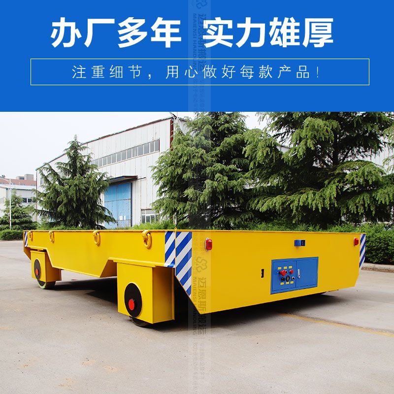 電動(dòng)平板轉(zhuǎn)運(yùn)車(chē) 載重20噸