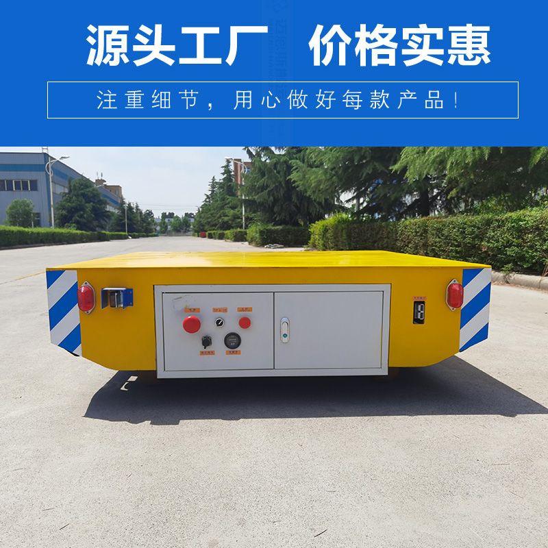 遙控式電動平板車轉(zhuǎn)運(yùn)車