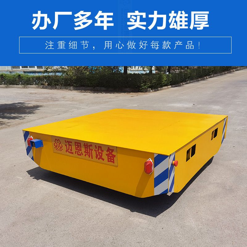 遙控式電動平板車轉(zhuǎn)運(yùn)車