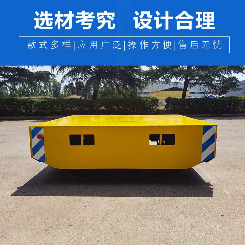 遙控式電動平板車轉(zhuǎn)運(yùn)車