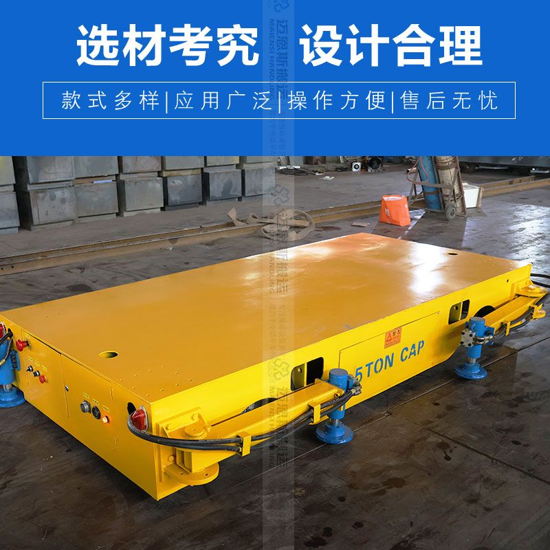 鋁水包電動(dòng)搬運(yùn)車 液壓支撐 搬運(yùn)平穩(wěn)