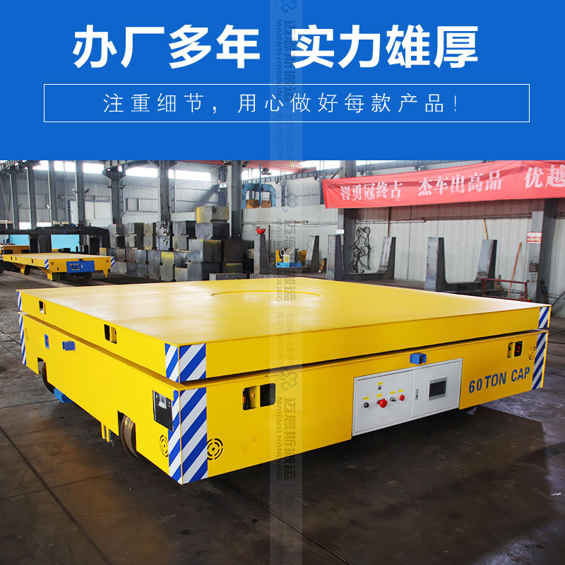 RGV軌道車(chē) 載重60噸 左右平移