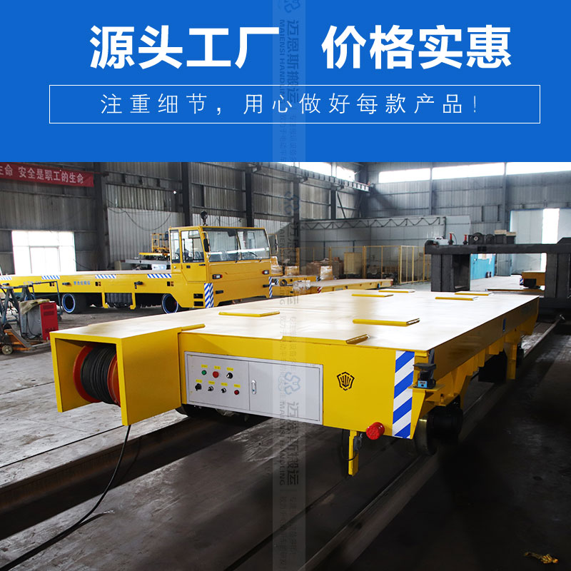 卷?yè)P(yáng)機(jī)專用電纜軌道平車