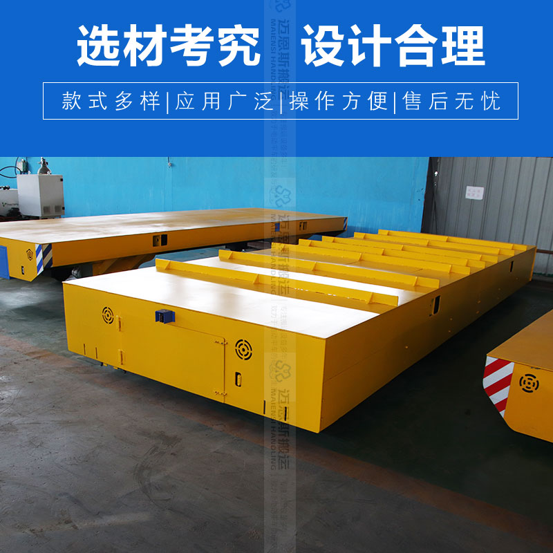鋼板切割 軌道搬運(yùn)車(chē) 載重30噸