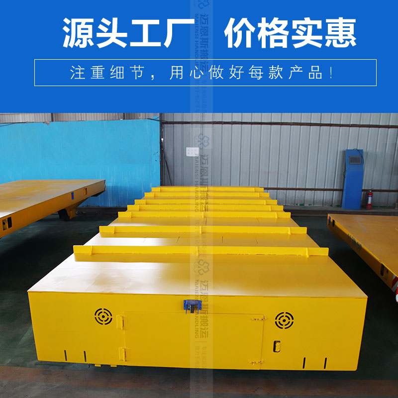 鋼板切割 軌道搬運(yùn)車(chē) 載重30噸