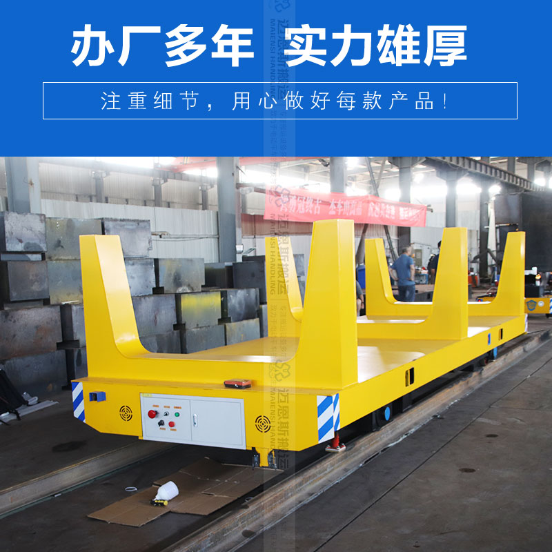 低壓軌道平車 載重20噸 工位自動(dòng)?？?>
                                                                    </div>
                            </div>
                                                        <div   id=