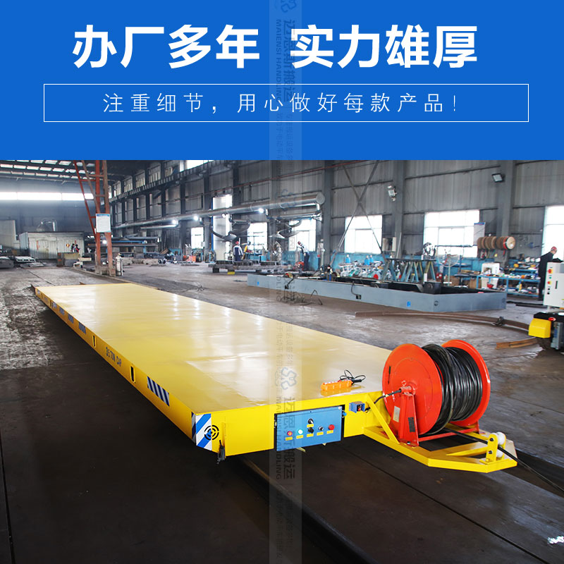 電動(dòng)軌道平車搬運(yùn)車 交流供電 卷筒自動(dòng)收放