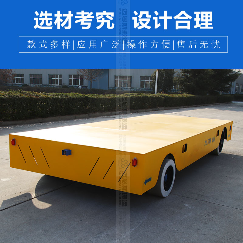 重型電動轉(zhuǎn)運平臺 遙控行駛 載重25噸