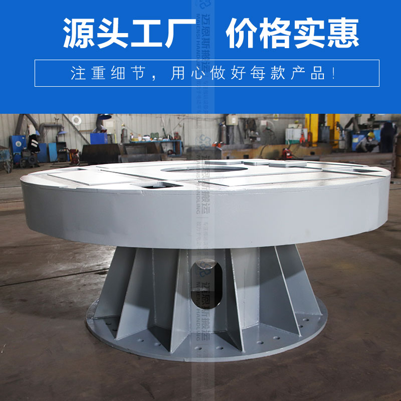 電動旋轉(zhuǎn)臺 直徑1.8米 承重5噸