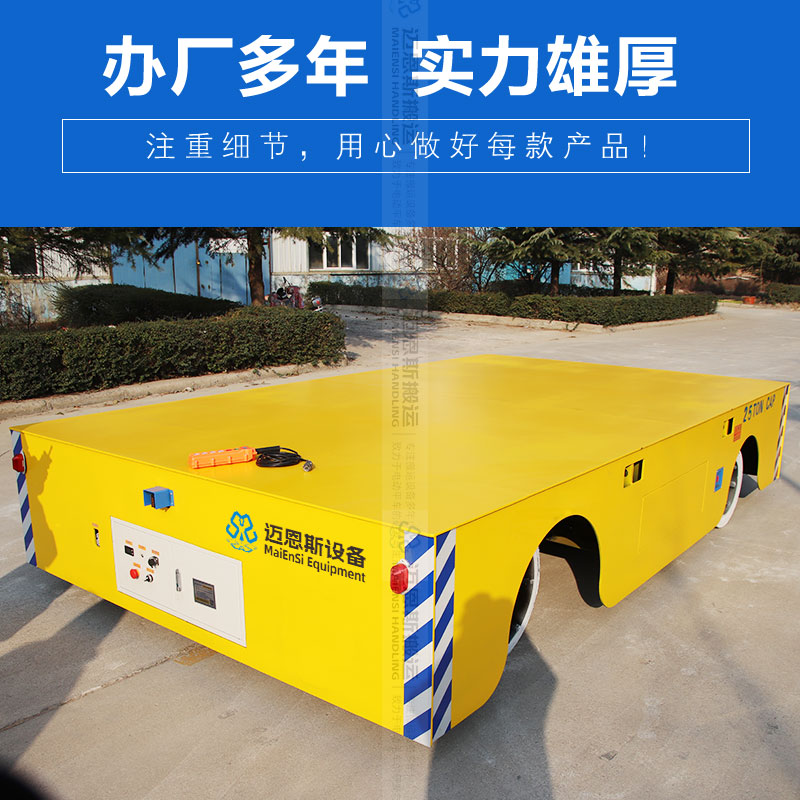 模具搬運(yùn)車 鋰電池供電 載重25噸