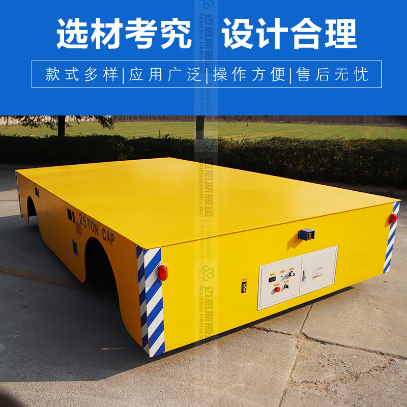 模具搬運(yùn)車 鋰電池供電 載重25噸