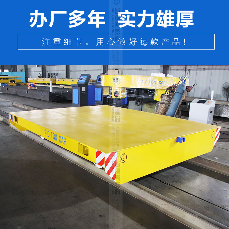 蓄電池軌道平板車 長(zhǎng)3米 載重20噸