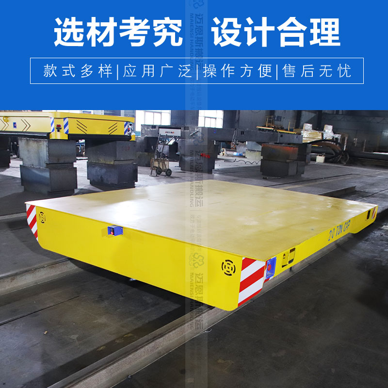 蓄電池軌道平板車 長(zhǎng)3米 載重20噸