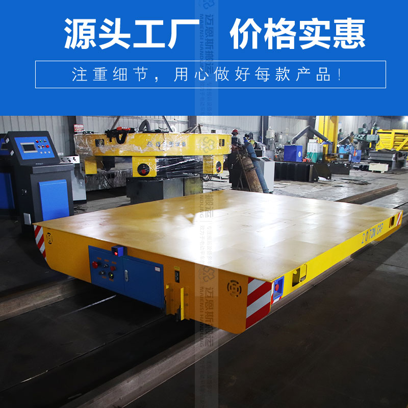 蓄電池軌道平板車 長(zhǎng)3米 載重20噸