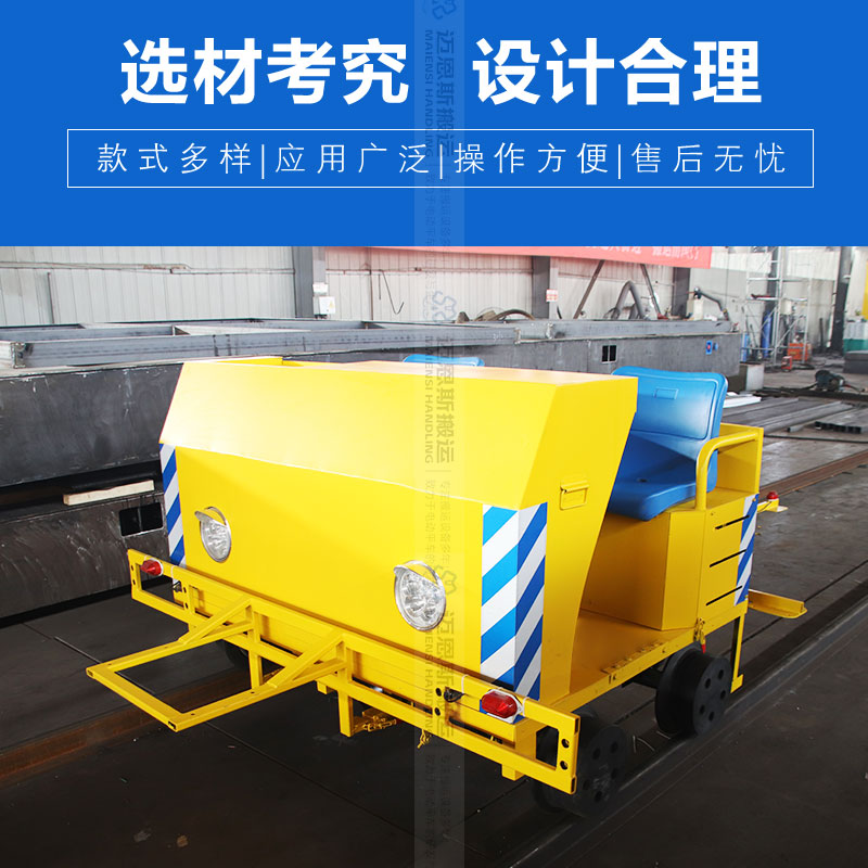 新能源鋰電池軌道巡檢車(chē) 速度可調(diào)節(jié)