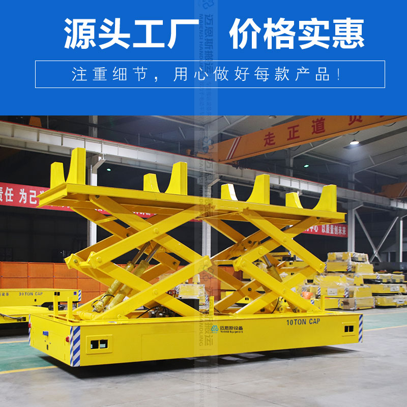 全向移動(dòng)電動(dòng)升降車 舉升10噸 升高2.4米