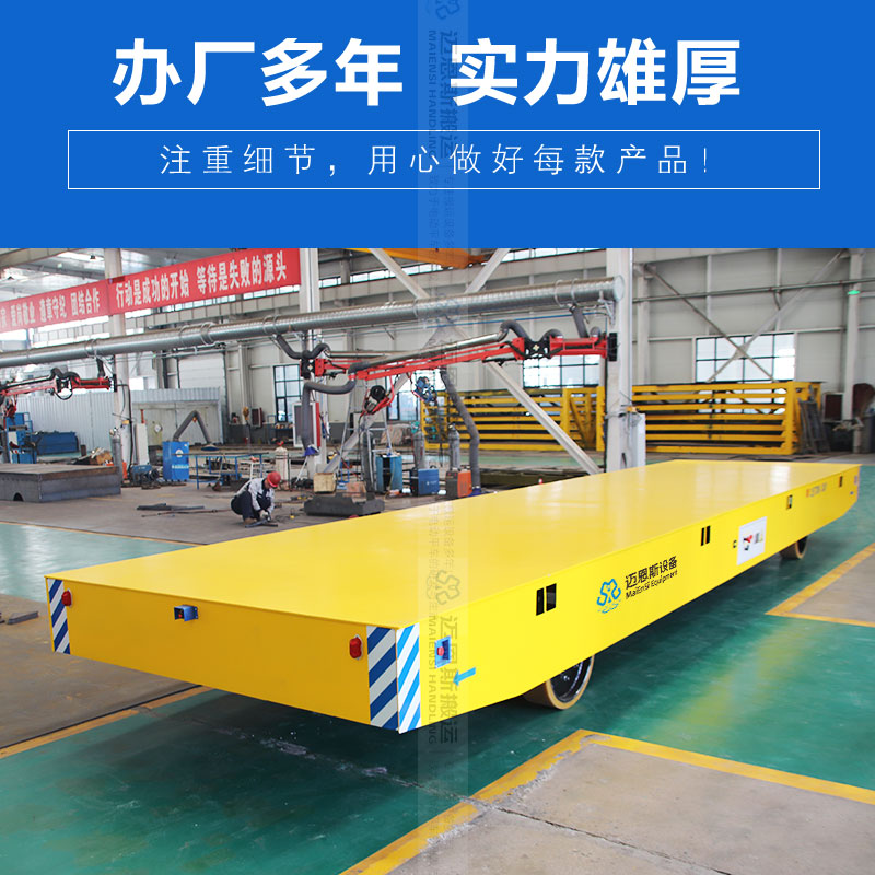 大型電動(dòng)搬運(yùn)平車