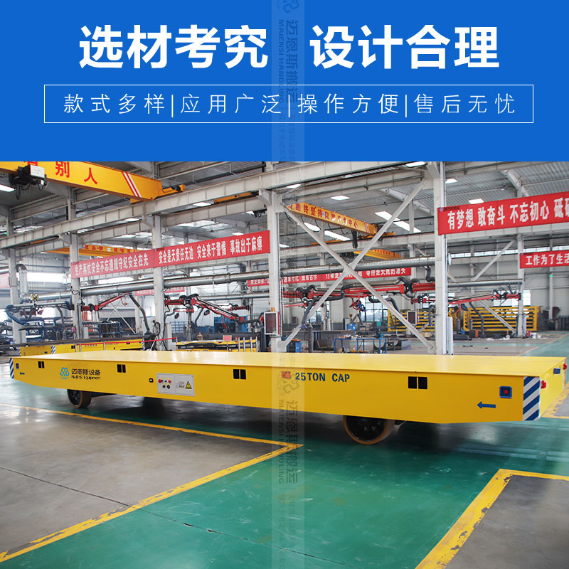 大型電動(dòng)搬運(yùn)平車