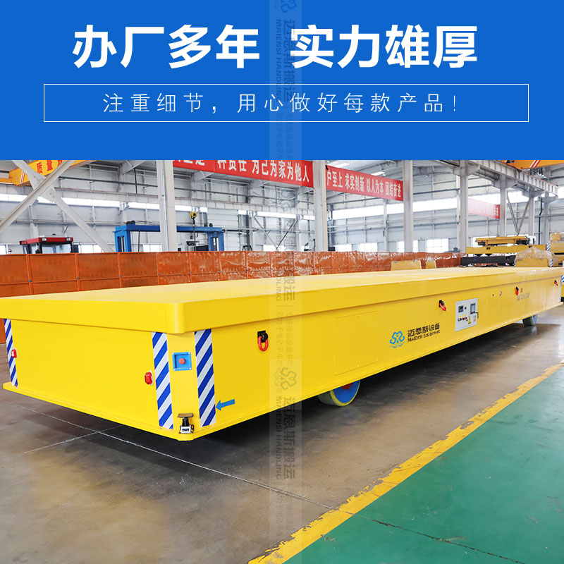 超大型重載無軌電動平車  縱向移動