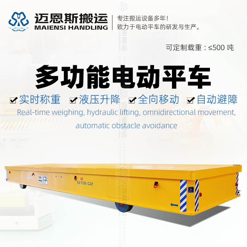 超大型重載無軌電動平車  縱向移動