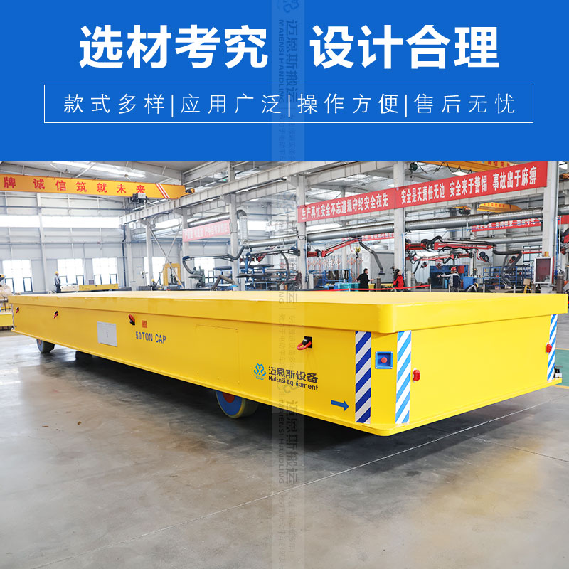 超大型重載無軌電動平車  縱向移動