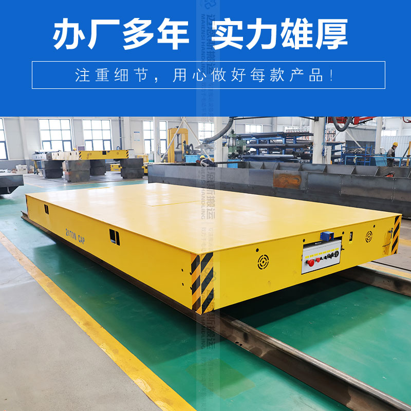 蓄電池軌道式電動平車  雙臺同步