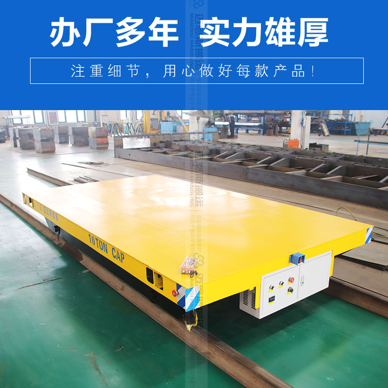 鋰電池地軌轉(zhuǎn)運(yùn)車